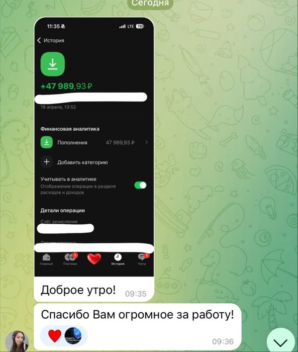 47 989 ₽ вернули подписчице: «Спасибо за работу!»