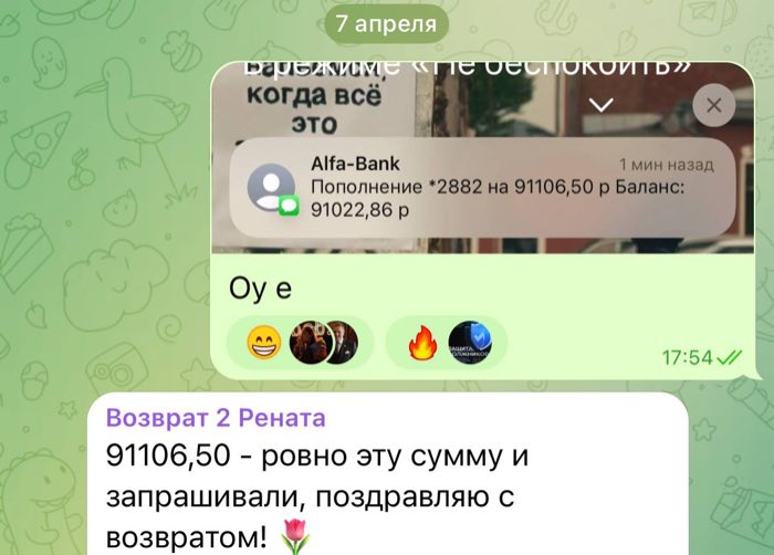 Итог: вернули ровно 91 106 ₽, столько и запрашивали