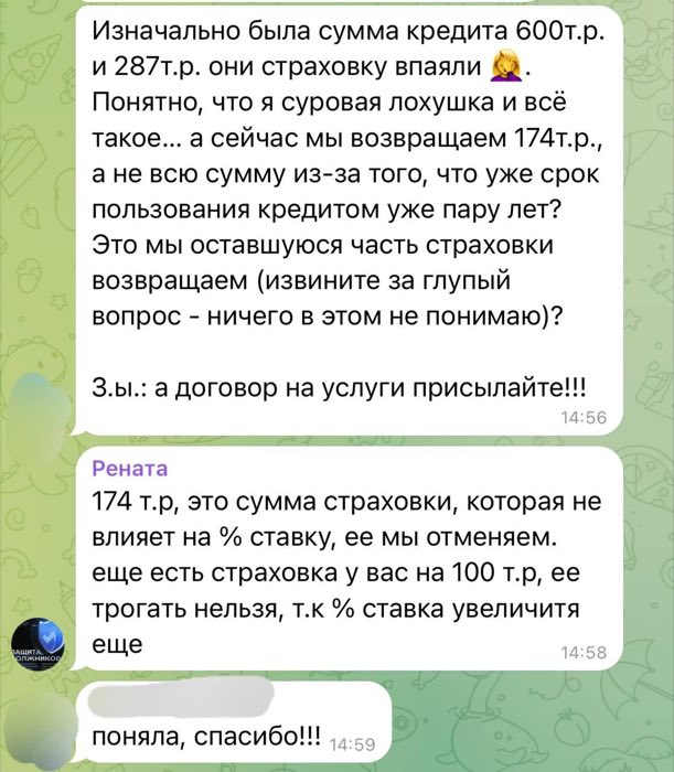 Юрист сам предупреждает клиента: эту страховку трогать нельзя, вырастет ставка