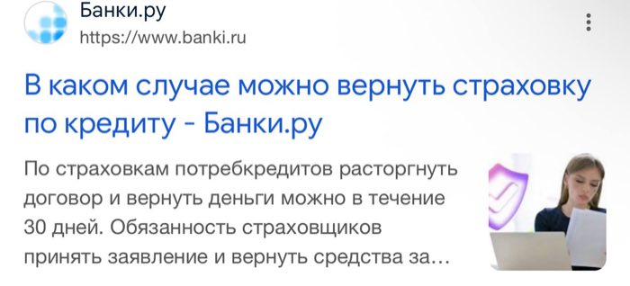 Популярный миф про «вернуть можно только за 30 дней», разбираем, почему это неправда