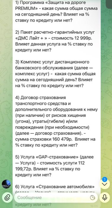 Рекорд: 6 платных допуслуг в одном кредите Совкомбанка