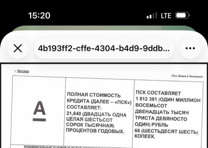 Рекорд по страховке: кредит 1.8 млн, из них 860 тысяч, навязанная страховка