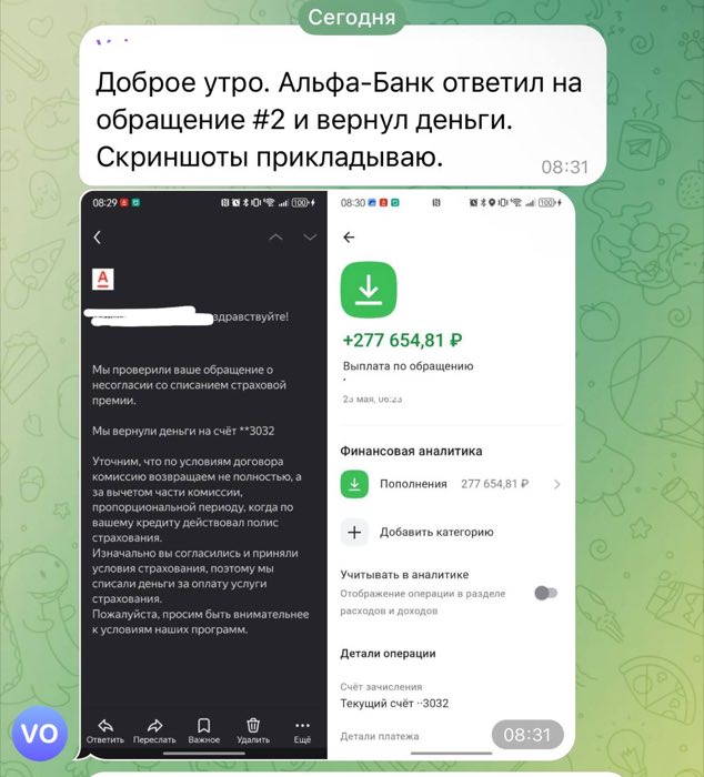 277 654 ₽ вернули по кредиту 1.5 млн