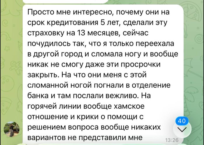 Реальный случай: страховка не сработала, даже когда человек попал в реанимацию