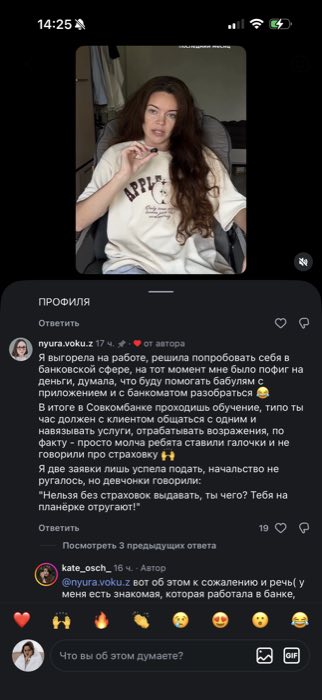 Бывший сотрудник банка: «нас заставляли ставить галочки, клиенты даже не замечали»