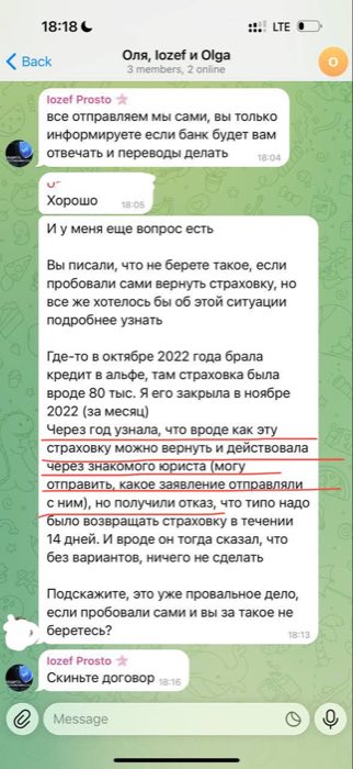 Пробовала вернуть сама через другого юриста, получила отказ. Мы вернули